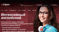 Desktop Screenshot of english-space.ru