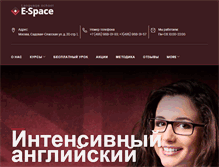 Tablet Screenshot of english-space.ru